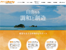 Tablet Screenshot of liberty-web.co.jp